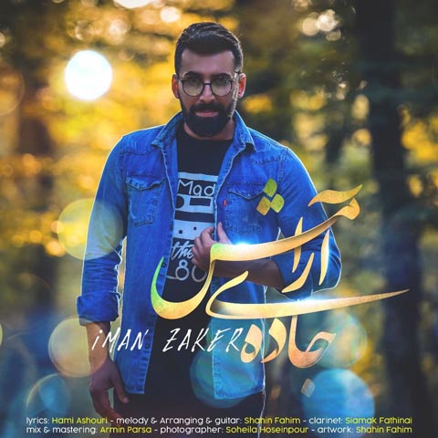 دانلود آهنگ ایمان ذاکر جاده ی آرامش
